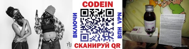 Кодеиновый сироп Lean напиток Lean (лин)  Энем 