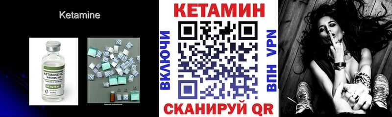 Кетамин VHQ  ОМГ ОМГ ссылки  Энем 